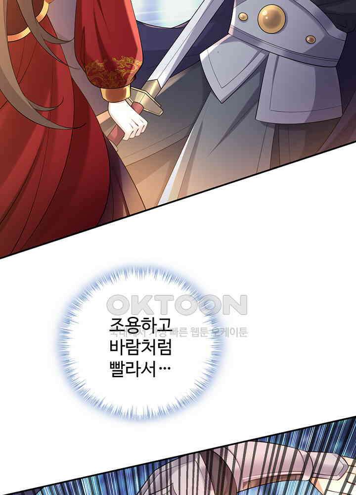 광비: 뚱보 악녀로 환생한 특수요원 257 9
