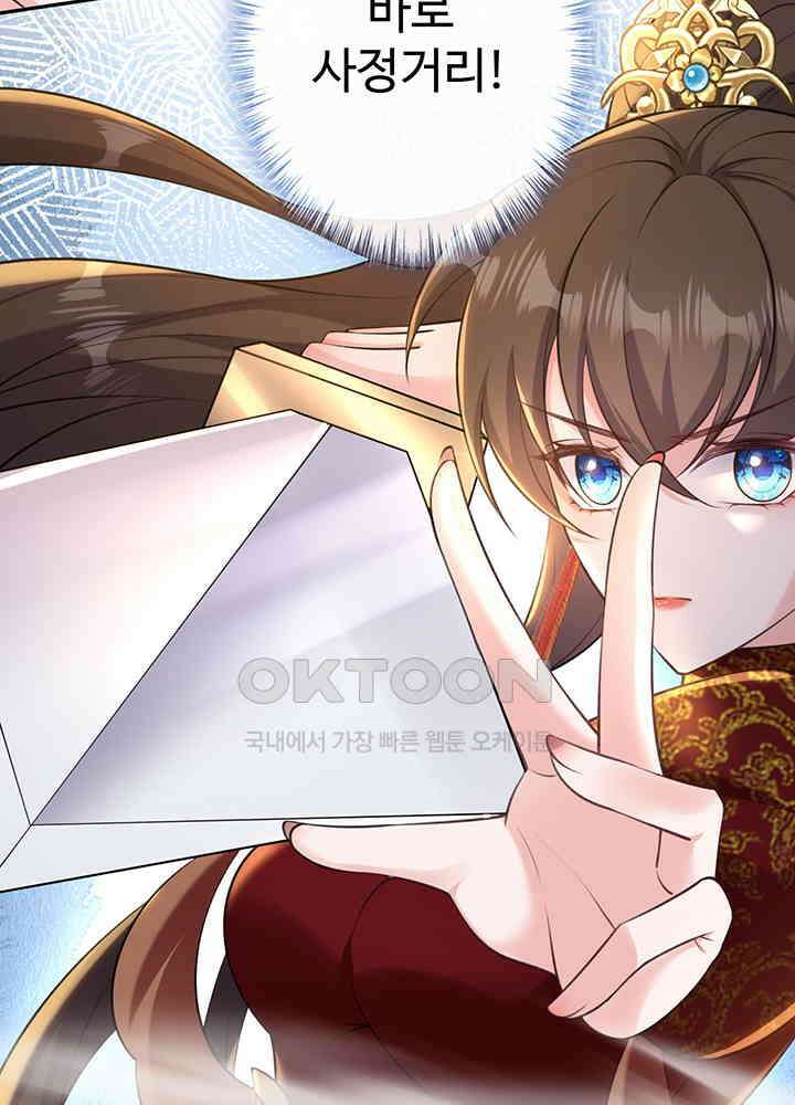 광비: 뚱보 악녀로 환생한 특수요원 257 13