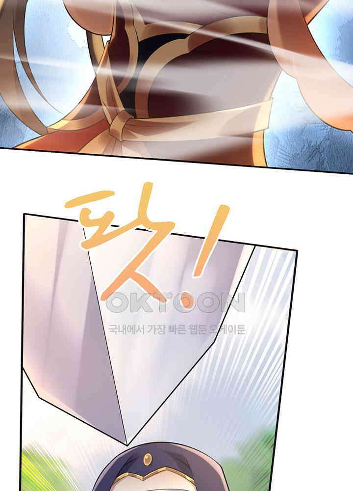 광비: 뚱보 악녀로 환생한 특수요원 257 14