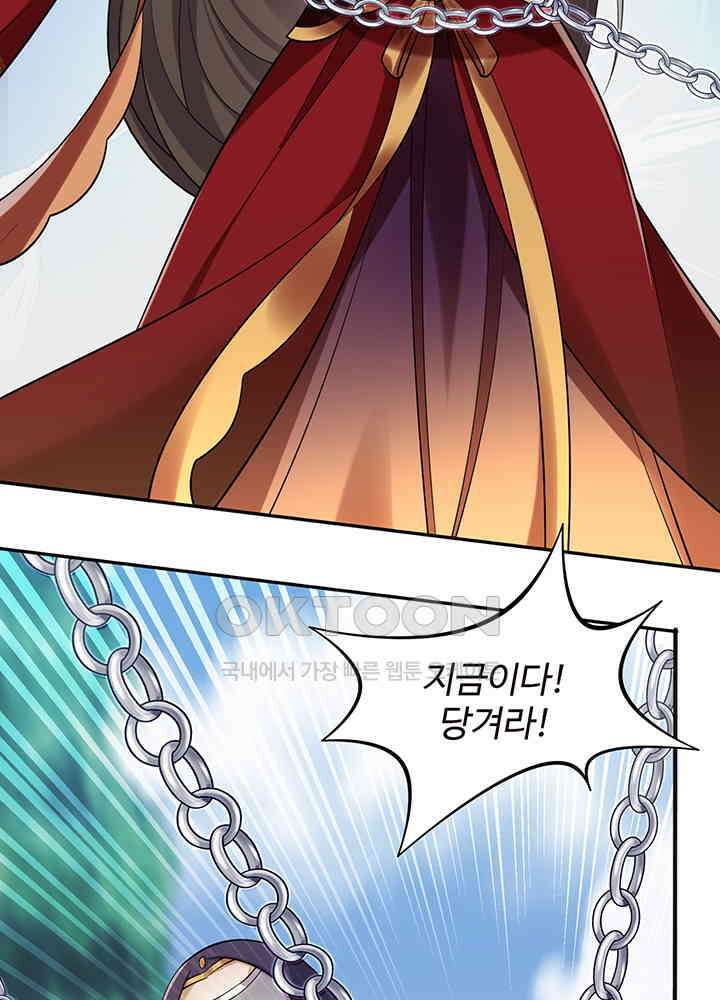 광비: 뚱보 악녀로 환생한 특수요원 257 19