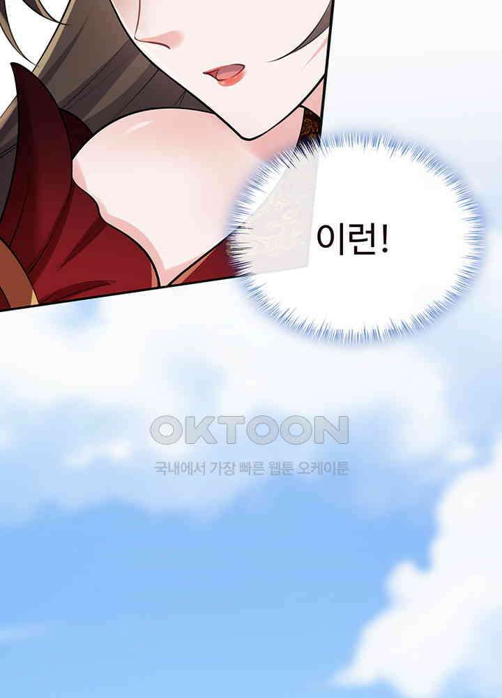 광비: 뚱보 악녀로 환생한 특수요원 257 22