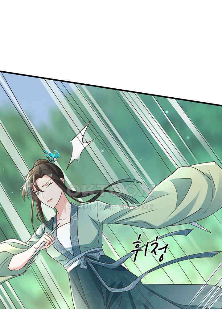 광비: 뚱보 악녀로 환생한 특수요원 257 25