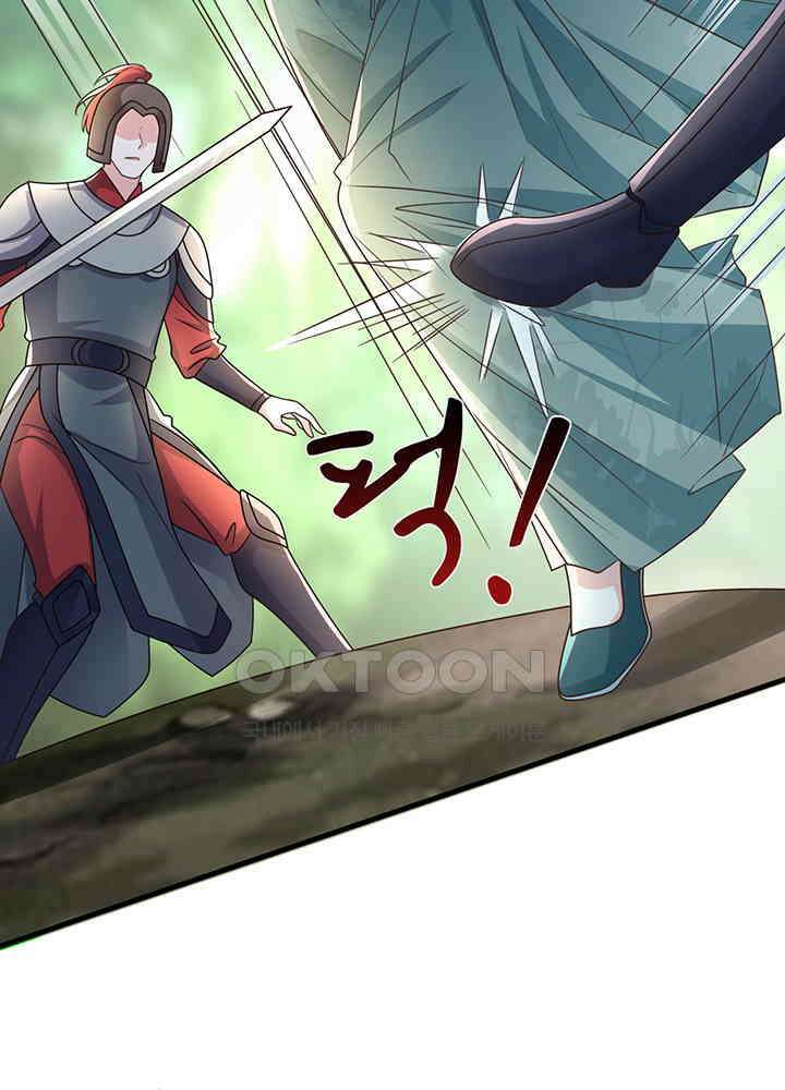 광비: 뚱보 악녀로 환생한 특수요원 257 26