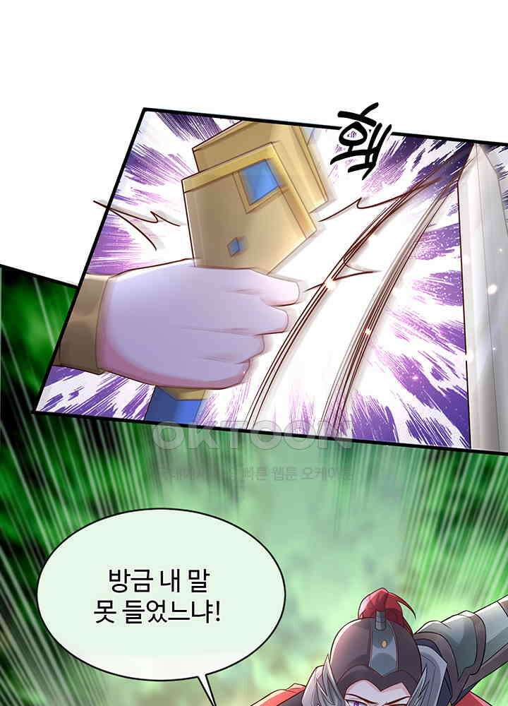 광비: 뚱보 악녀로 환생한 특수요원 257 34
