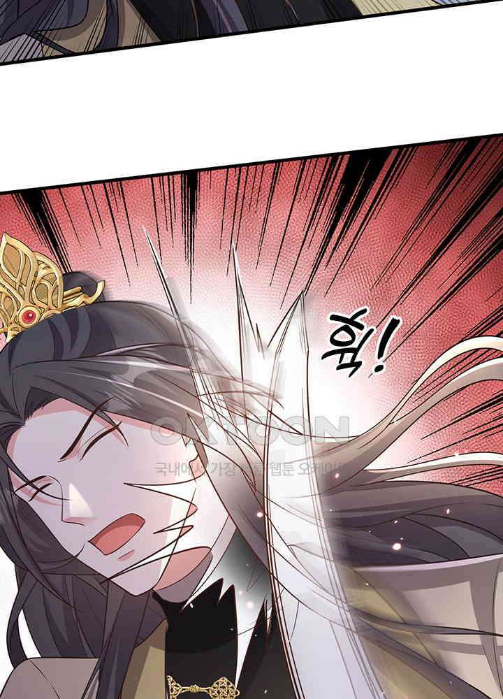 광비: 뚱보 악녀로 환생한 특수요원 257 37