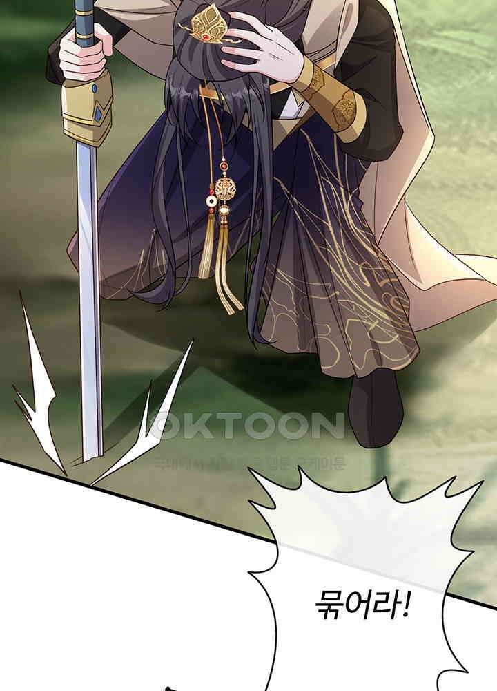 광비: 뚱보 악녀로 환생한 특수요원 257 41