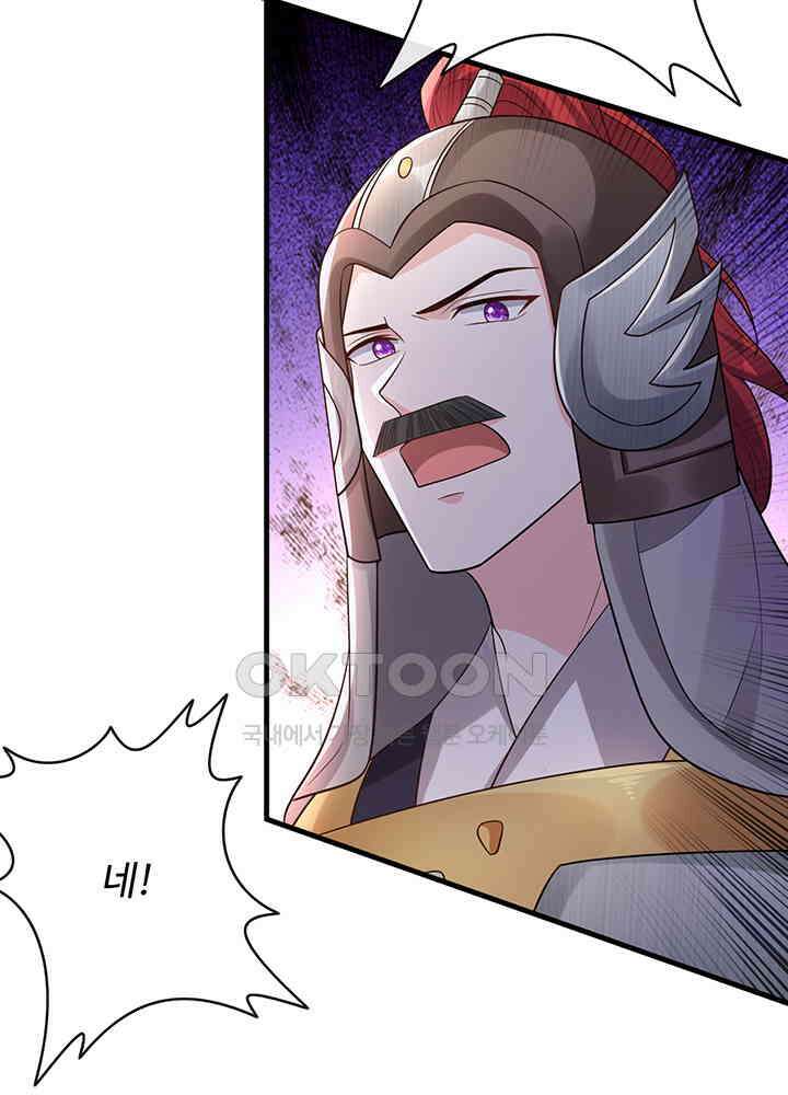 광비: 뚱보 악녀로 환생한 특수요원 257 42