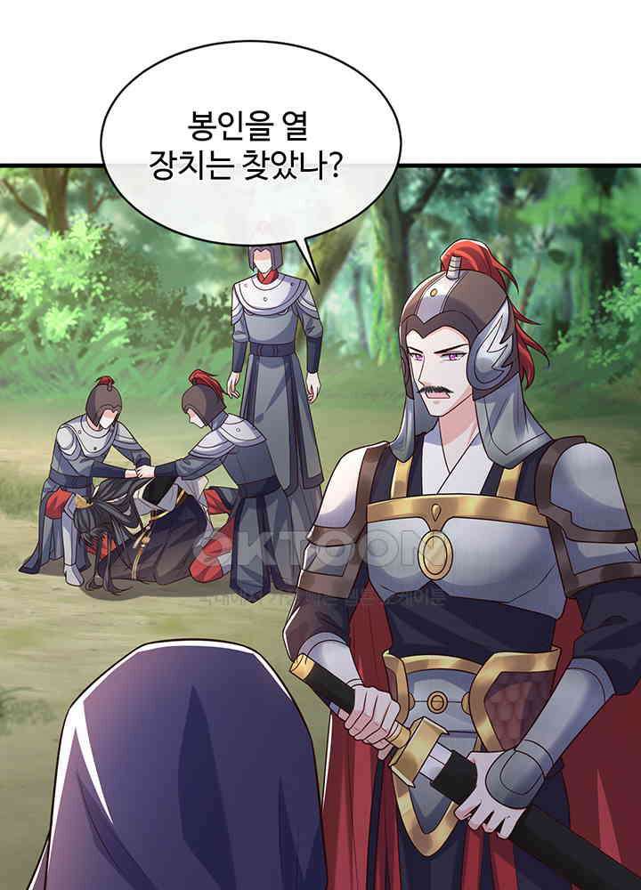 광비: 뚱보 악녀로 환생한 특수요원 257 44