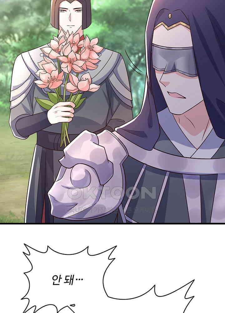 광비: 뚱보 악녀로 환생한 특수요원 257 46