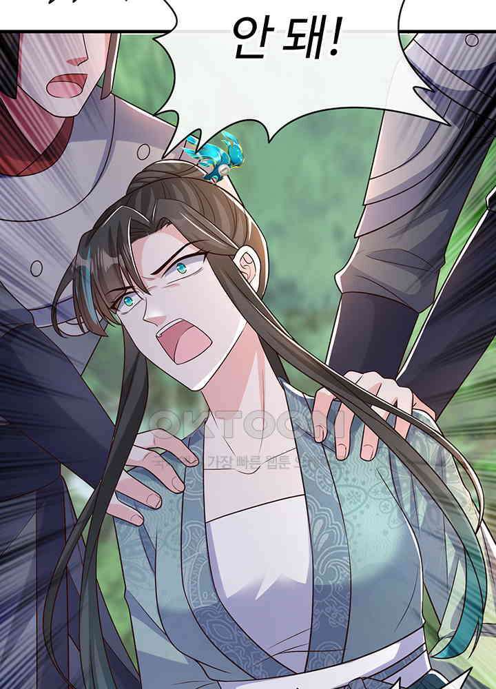 광비: 뚱보 악녀로 환생한 특수요원 257 47