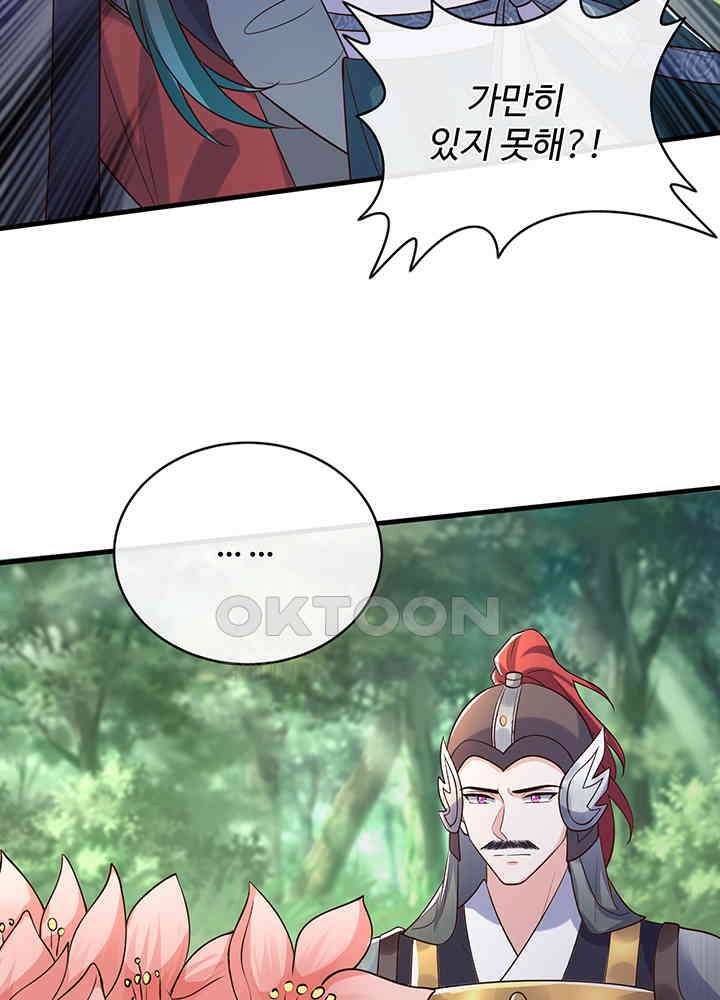 광비: 뚱보 악녀로 환생한 특수요원 257 48