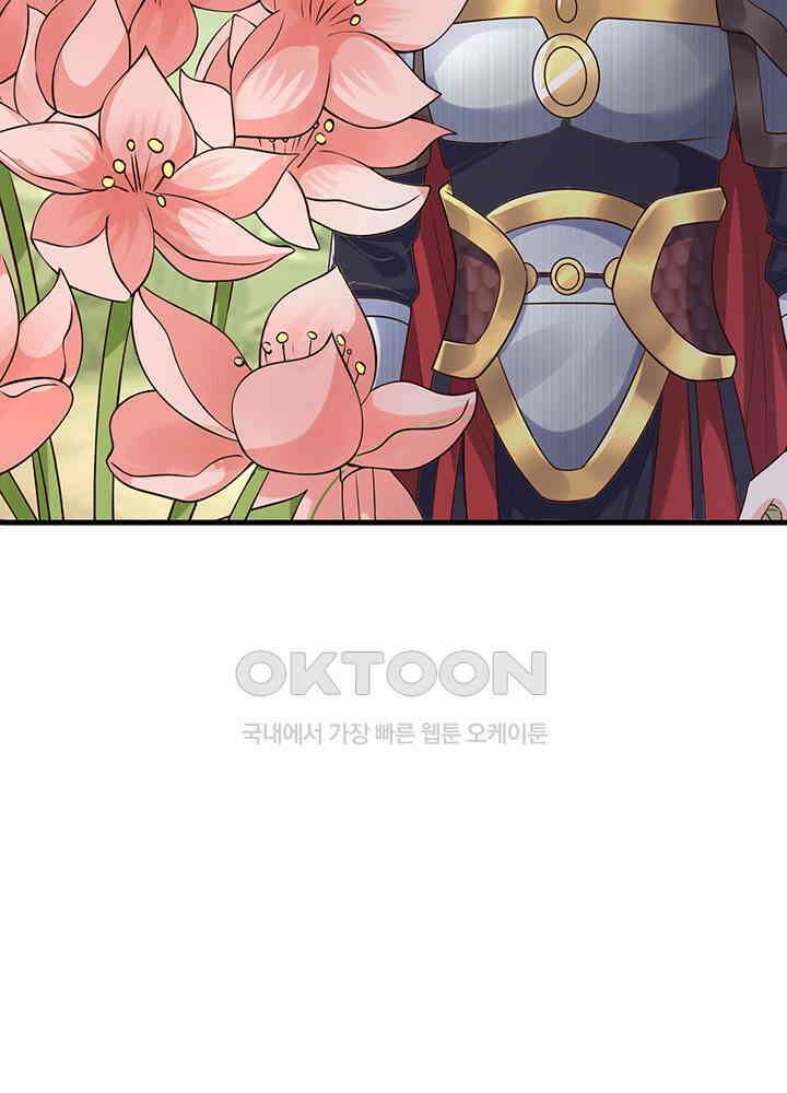 광비: 뚱보 악녀로 환생한 특수요원 257 49