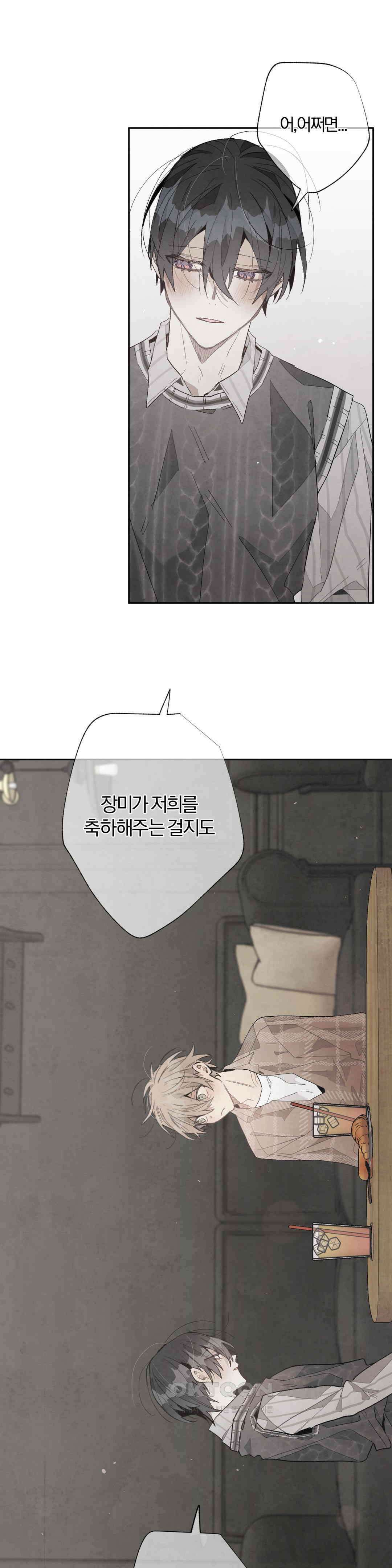 A와 B의 초상 232화 1