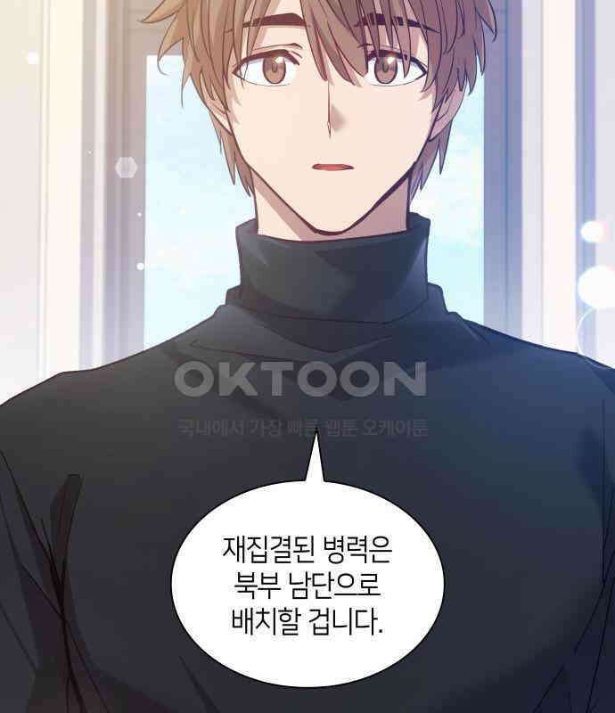 필리아로제 - 가시왕관의 예언 153화． 한낱 인간(4) 3