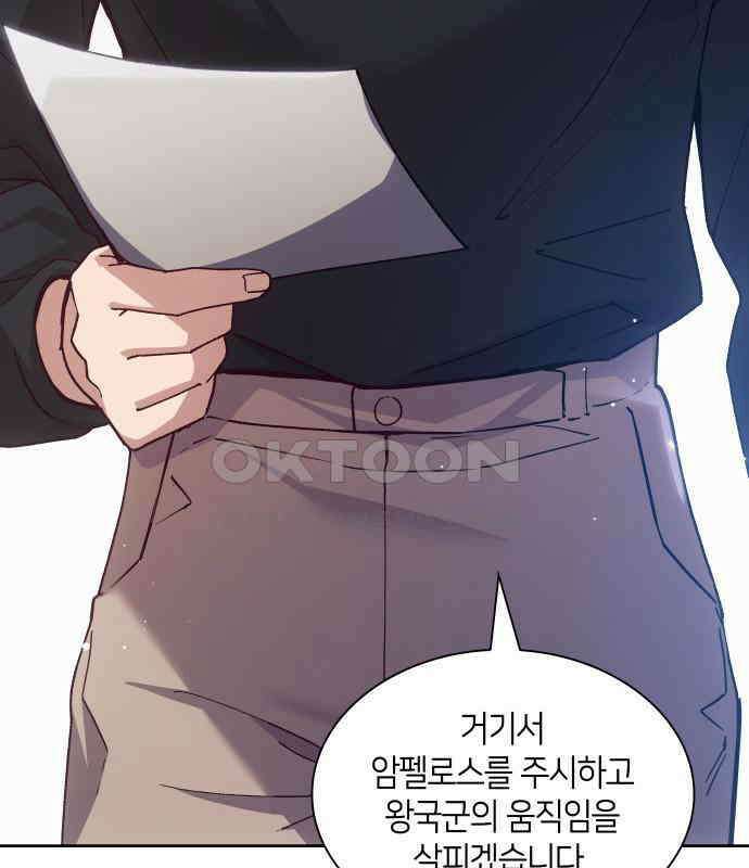 필리아로제 - 가시왕관의 예언 153화． 한낱 인간(4) 4