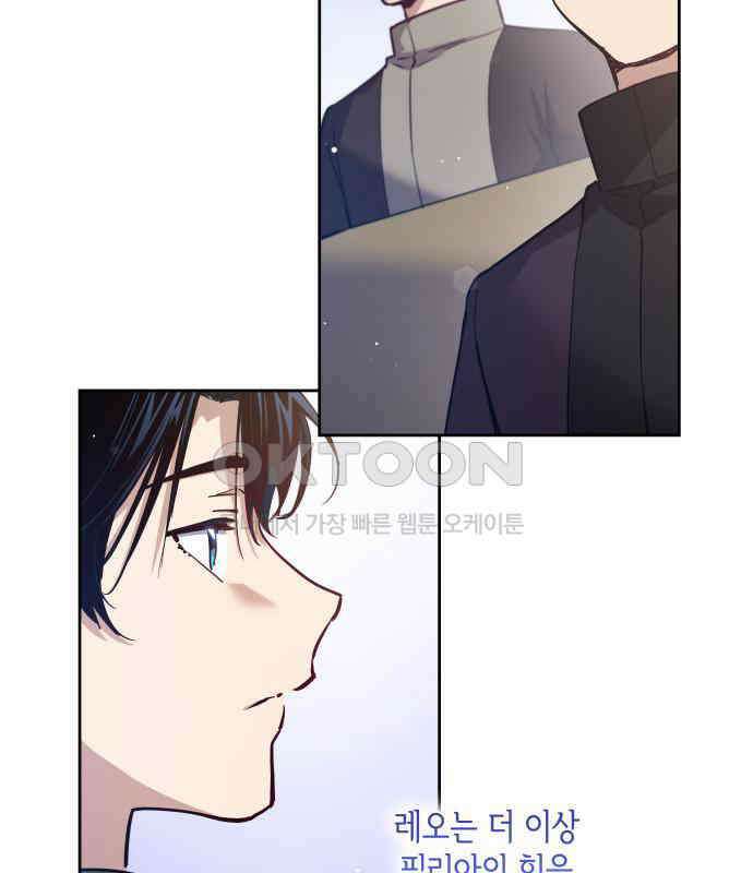 필리아로제 - 가시왕관의 예언 153화． 한낱 인간(4) 6