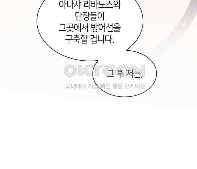 필리아로제 - 가시왕관의 예언 153화． 한낱 인간(4) 9