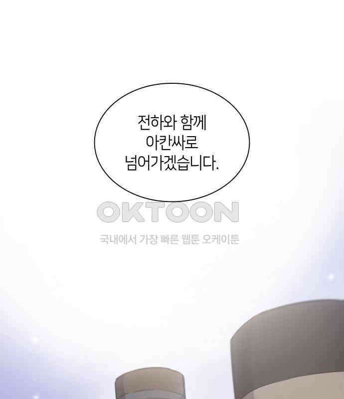 필리아로제 - 가시왕관의 예언 153화． 한낱 인간(4) 10