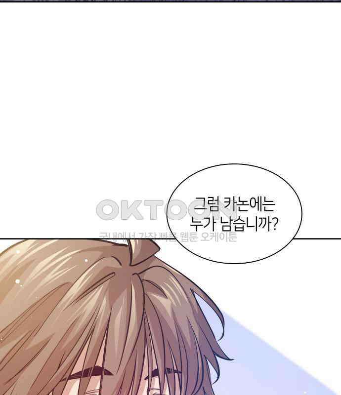 필리아로제 - 가시왕관의 예언 153화． 한낱 인간(4) 12
