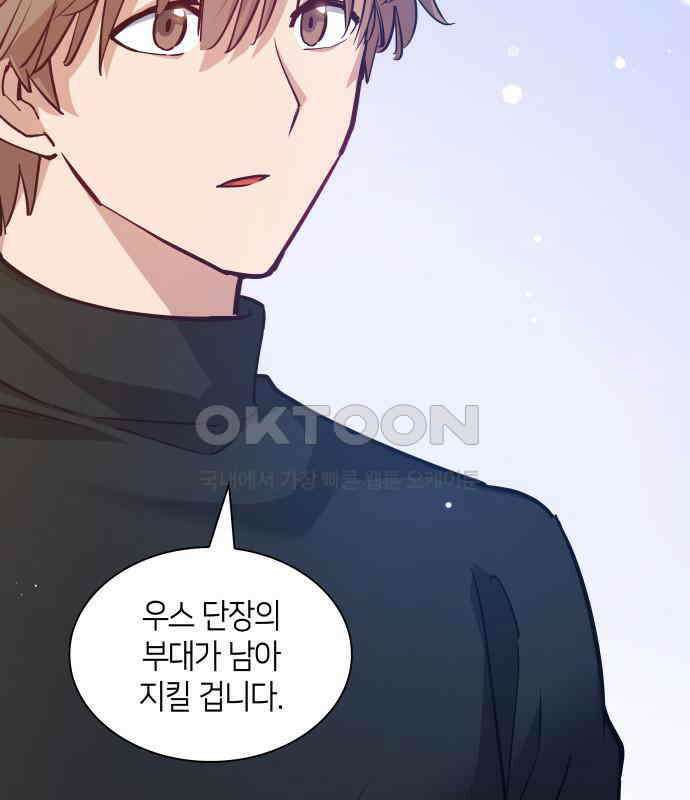 필리아로제 - 가시왕관의 예언 153화． 한낱 인간(4) 13