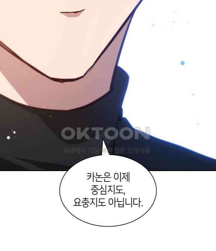 필리아로제 - 가시왕관의 예언 153화． 한낱 인간(4) 15