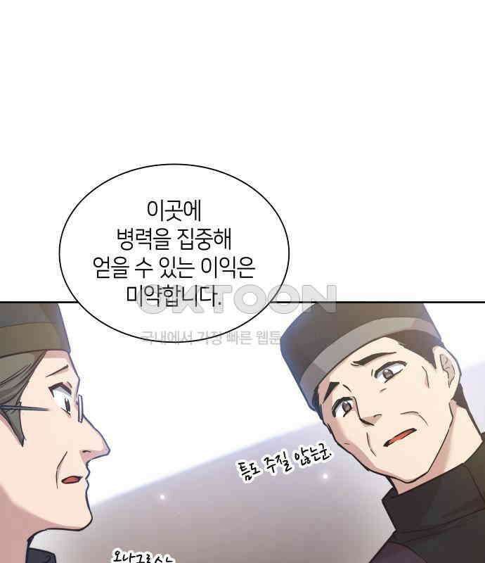 필리아로제 - 가시왕관의 예언 153화． 한낱 인간(4) 16