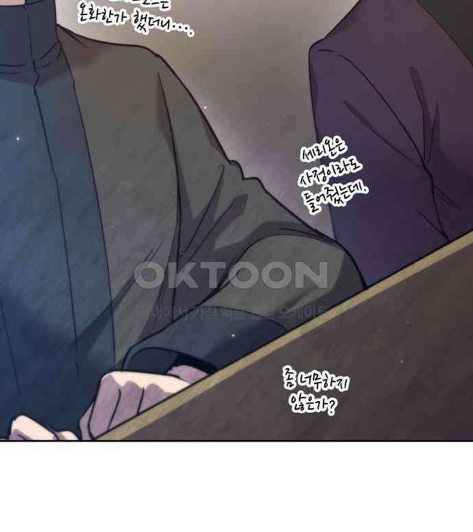 필리아로제 - 가시왕관의 예언 153화． 한낱 인간(4) 17