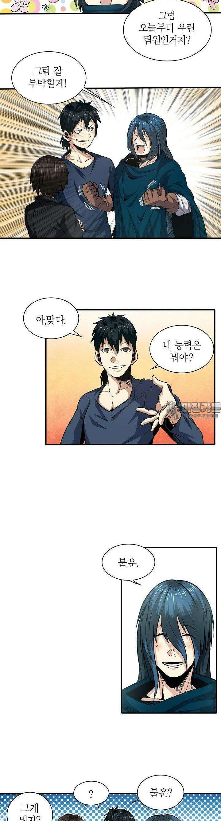영웅재림:영웅같은 소리하고 있네 8화 3