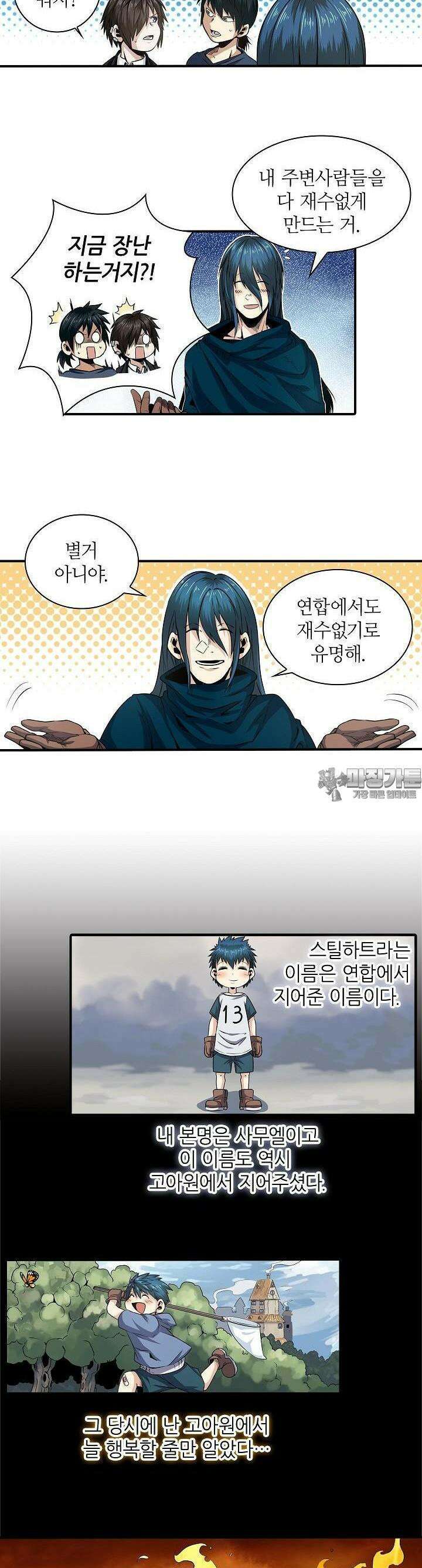 영웅재림:영웅같은 소리하고 있네 8화 4