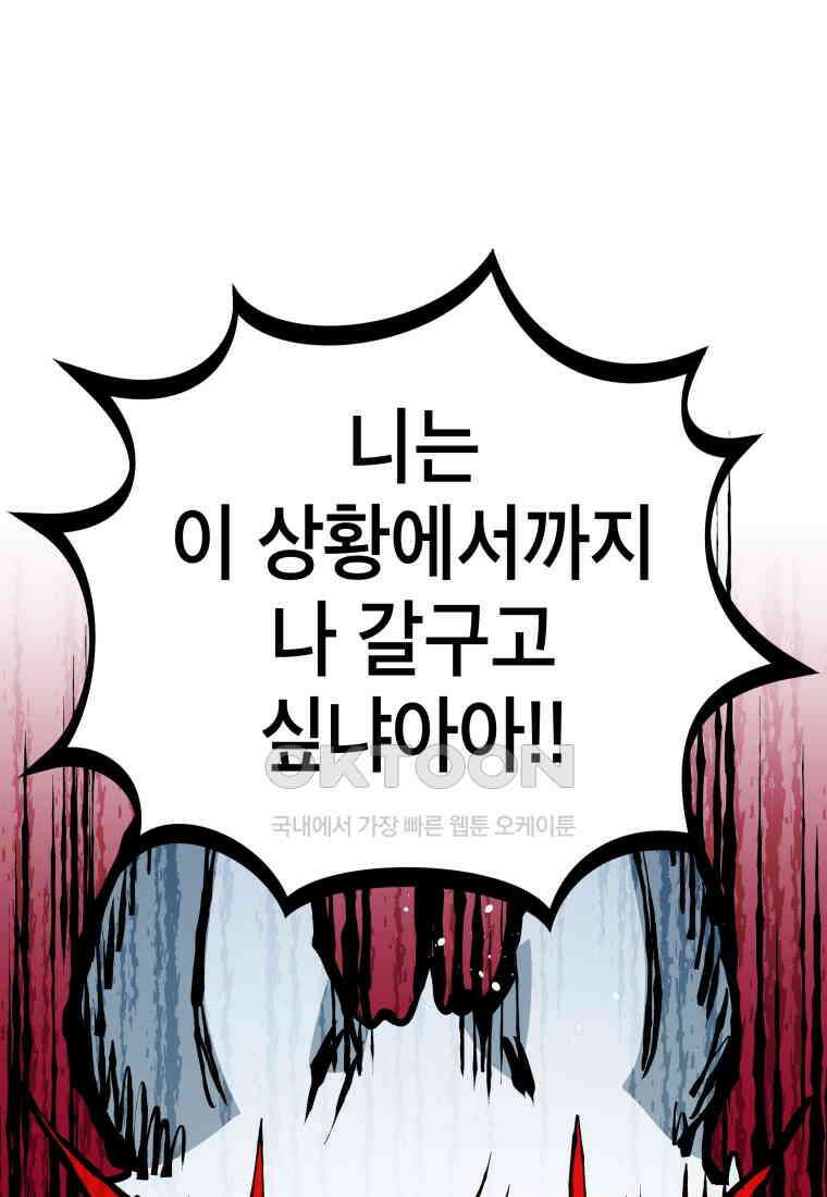 그리고 소녀가 검을 든다 110화 1