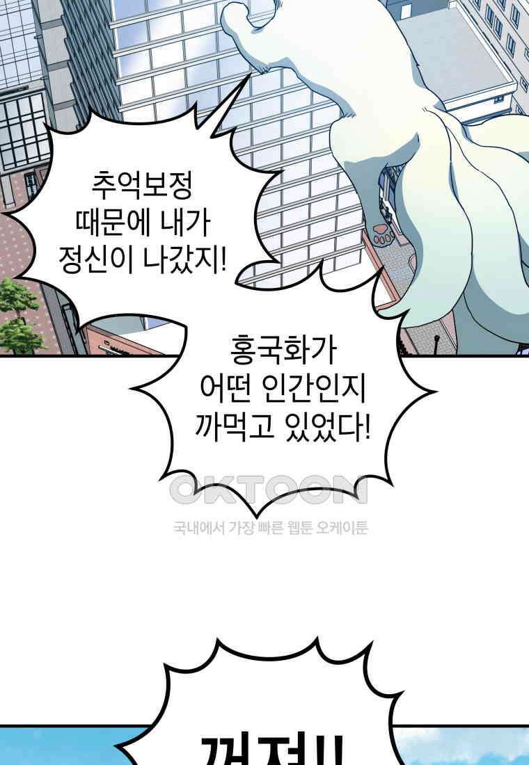 그리고 소녀가 검을 든다 110화 4