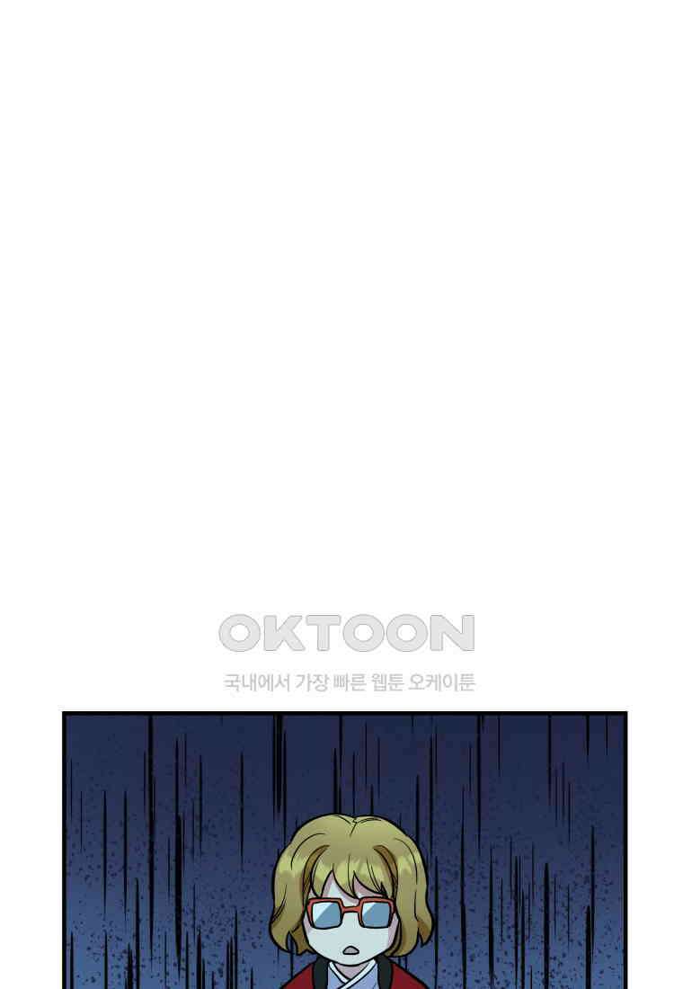 그리고 소녀가 검을 든다 110화 6