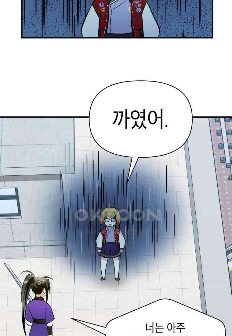 그리고 소녀가 검을 든다 110화 7