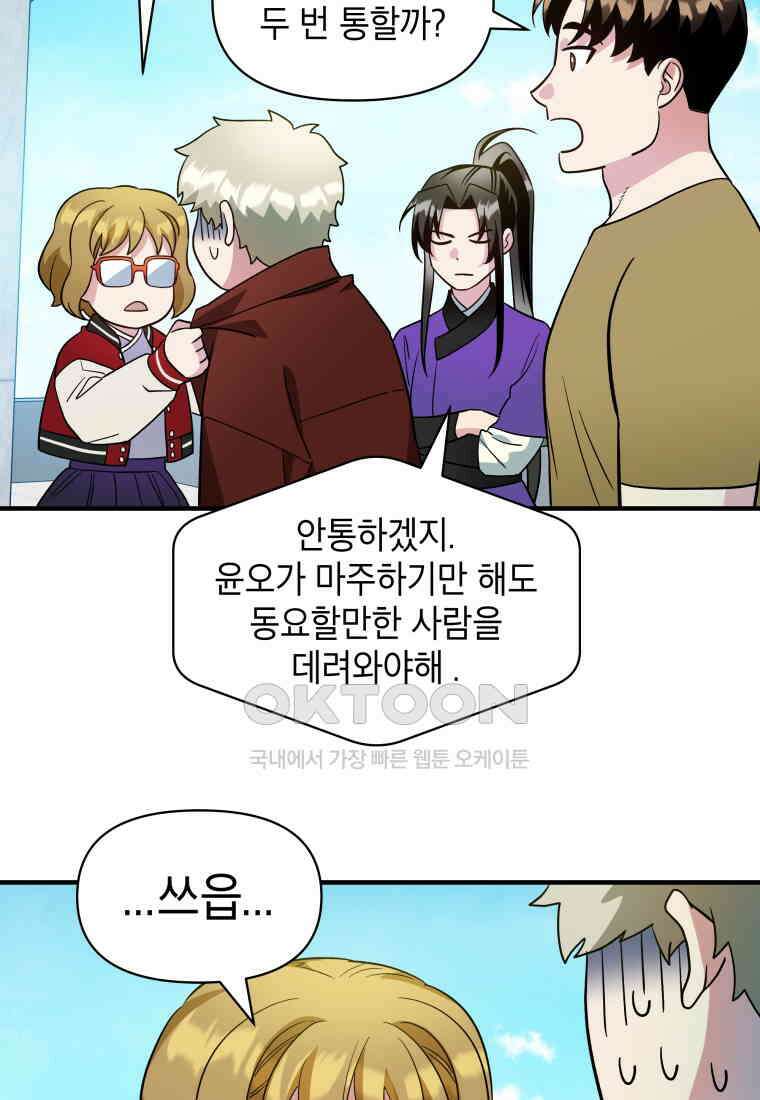 그리고 소녀가 검을 든다 110화 10
