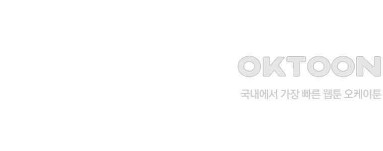 그리고 소녀가 검을 든다 110화 16
