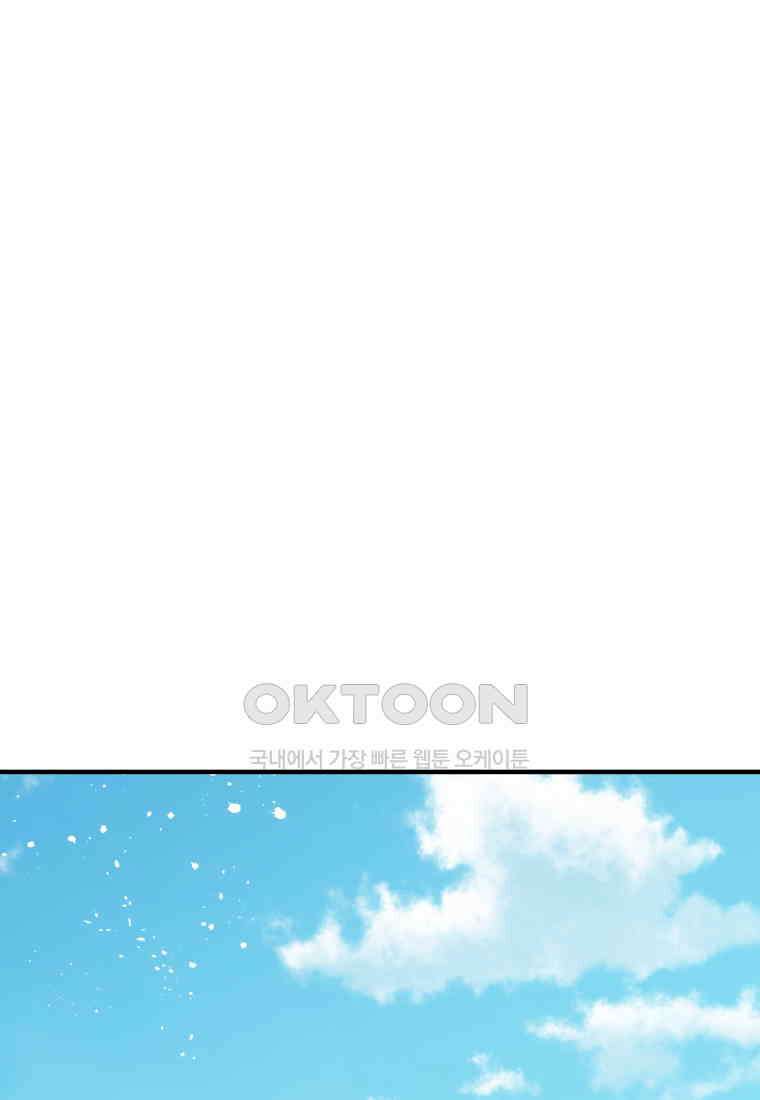 그리고 소녀가 검을 든다 110화 17