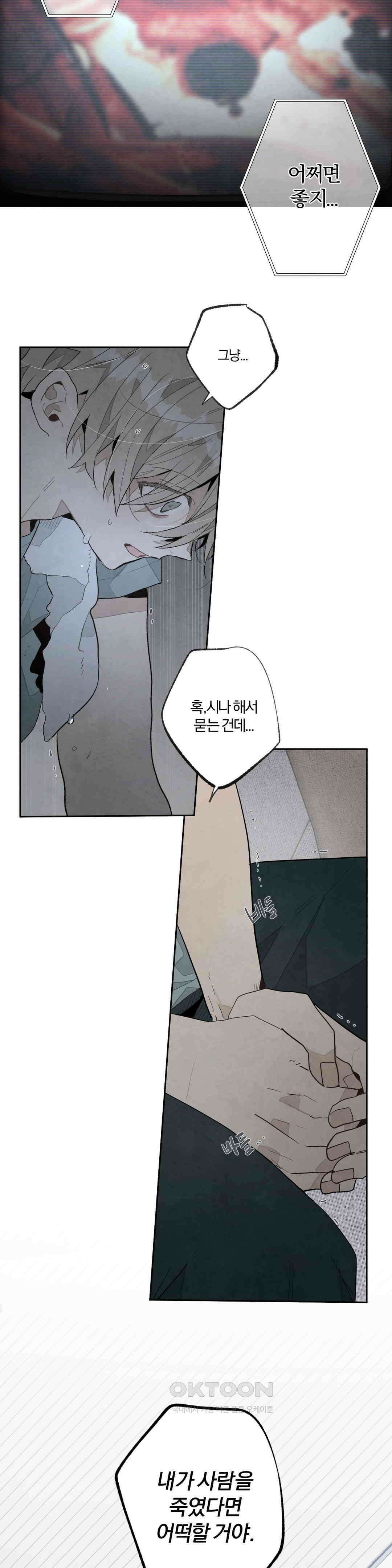 A와 B의 초상 249화 2