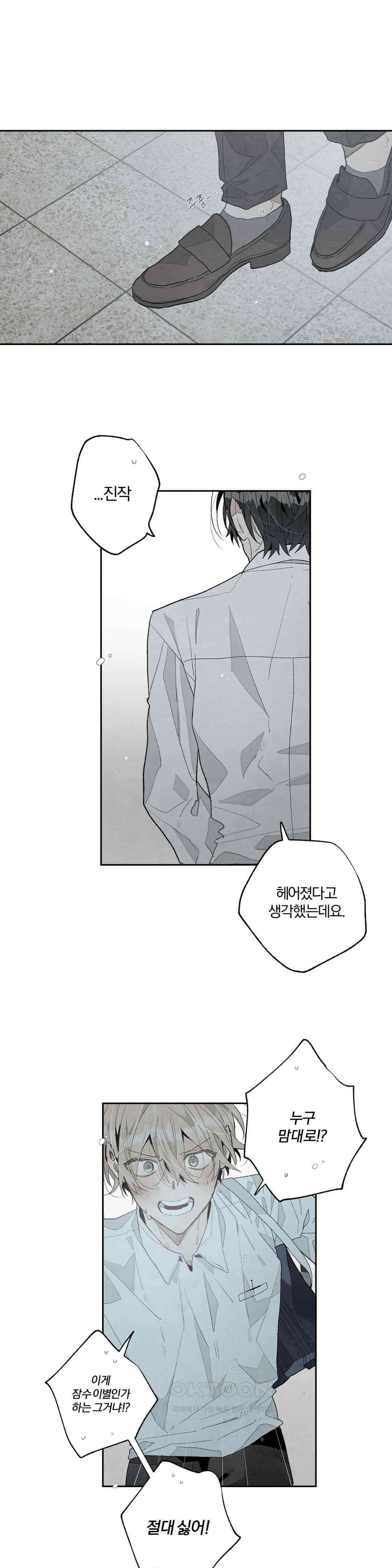 A와 B의 초상 252화 1