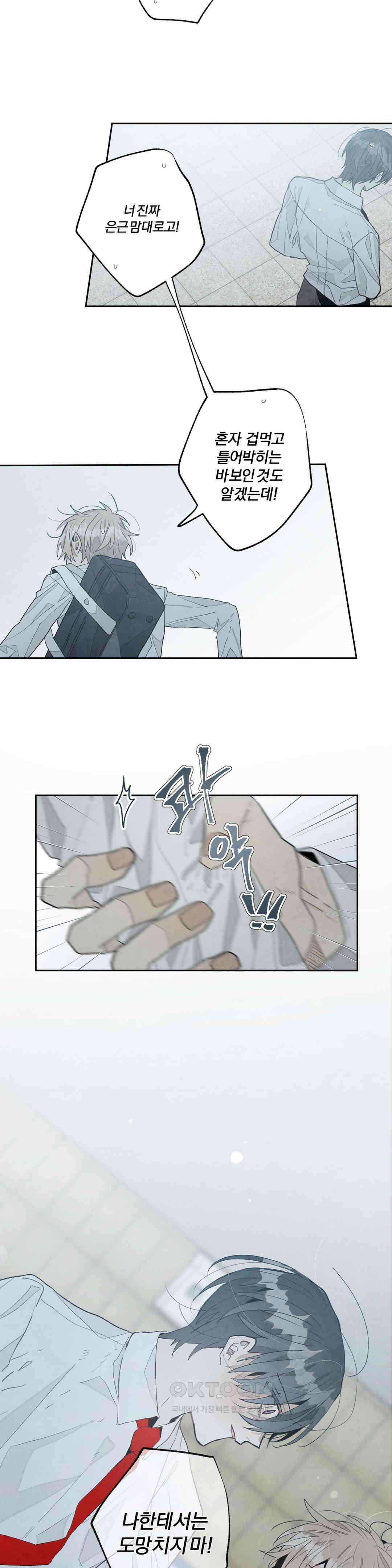 A와 B의 초상 252화 2
