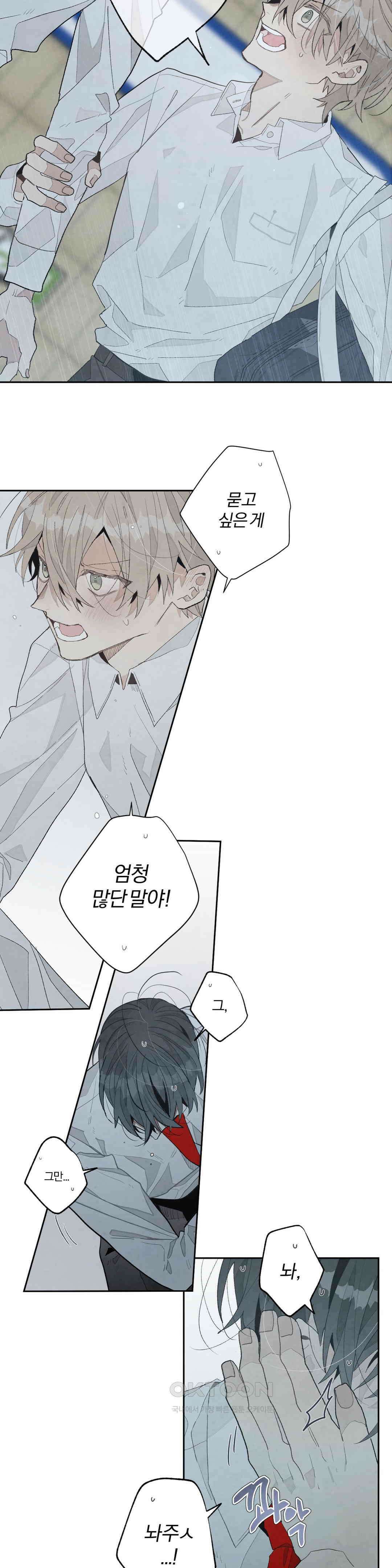 A와 B의 초상 252화 3
