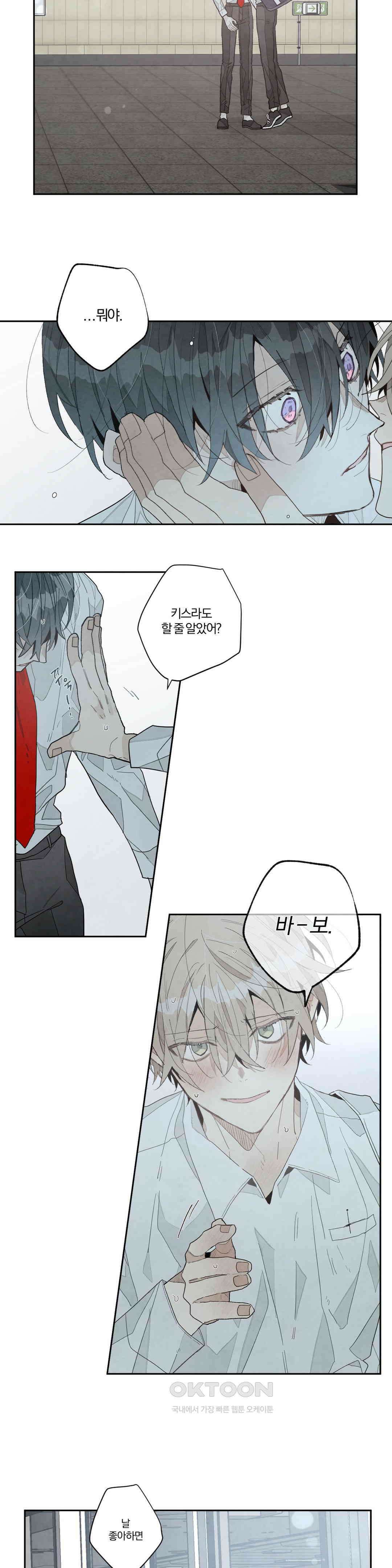A와 B의 초상 252화 5