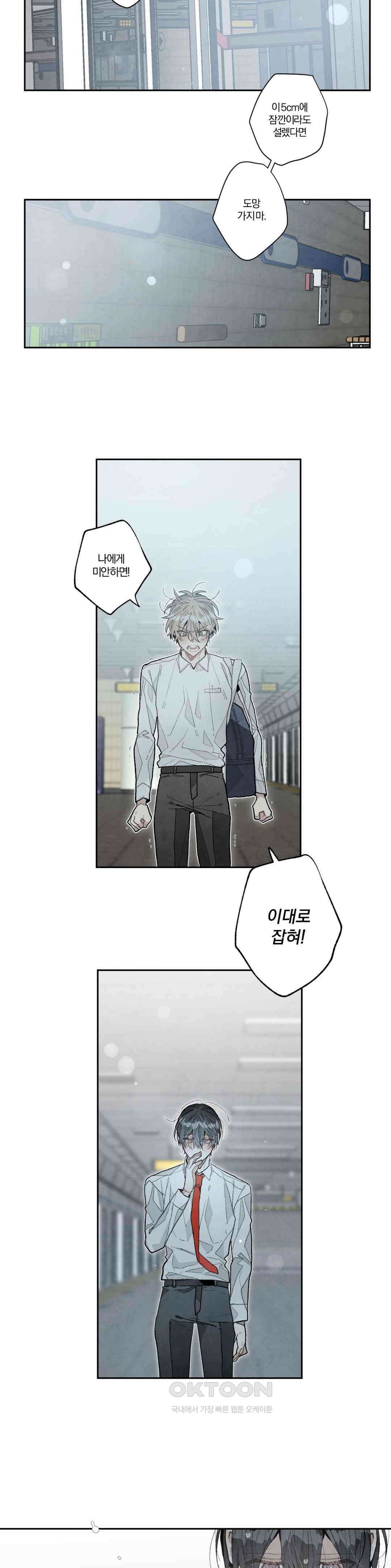 A와 B의 초상 252화 6