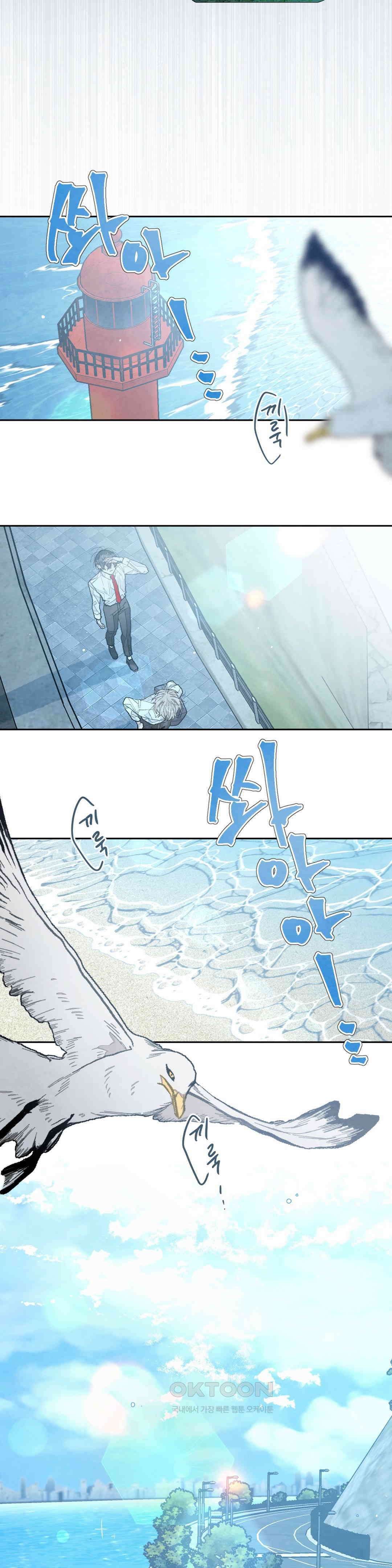 A와 B의 초상 252화 9