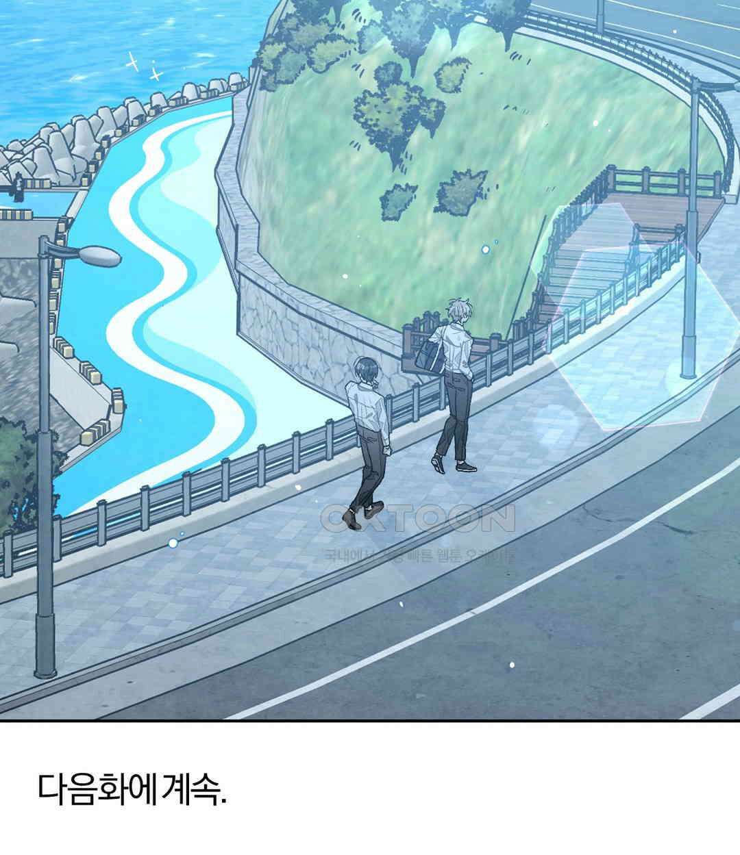 A와 B의 초상 252화 10