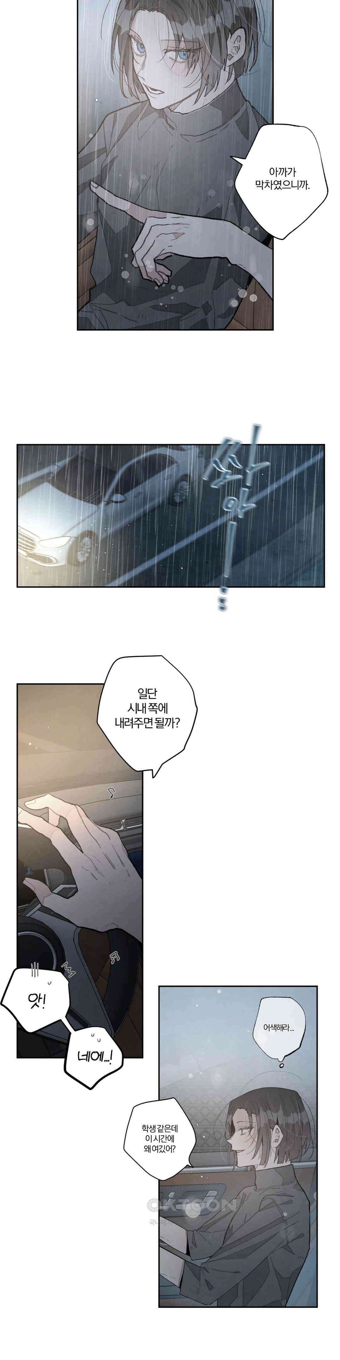 A와 B의 초상 255화 3