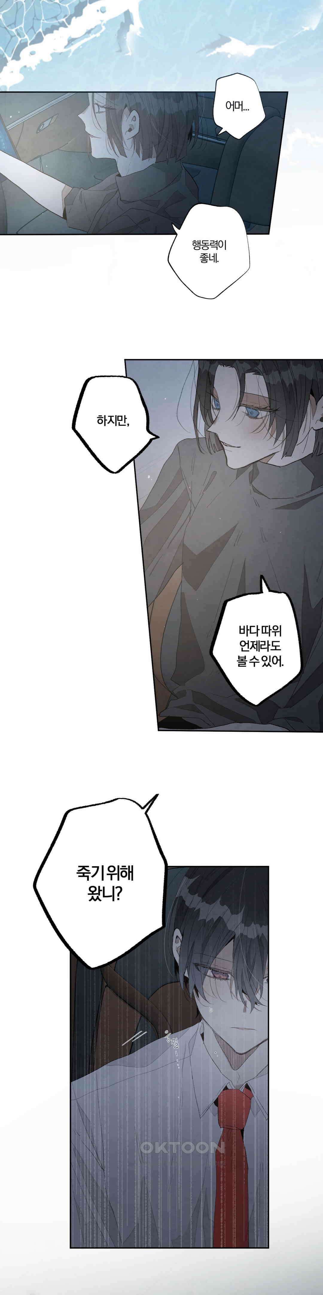 A와 B의 초상 255화 5