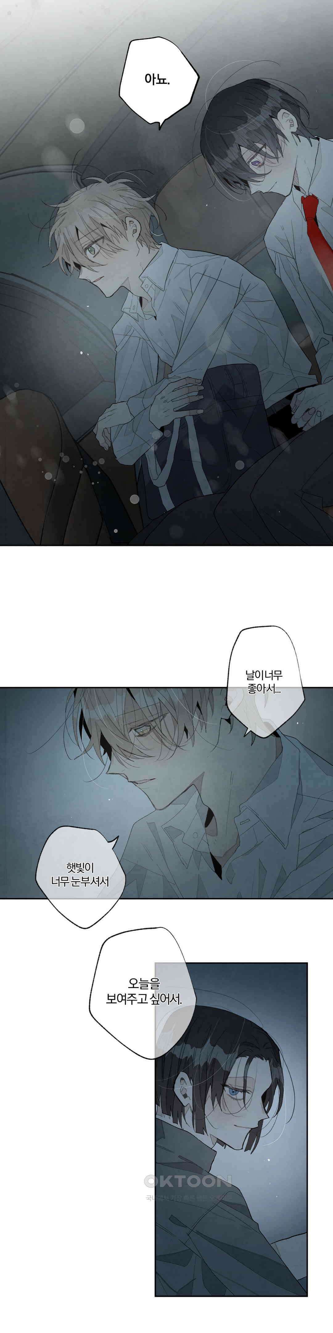 A와 B의 초상 255화 6