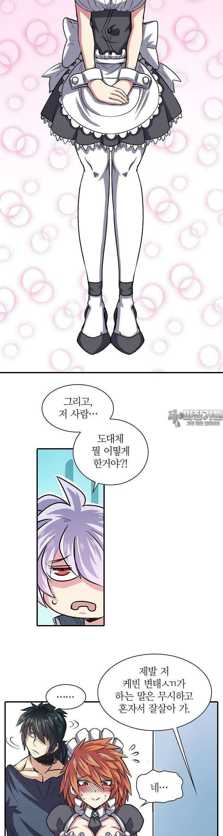 영웅재림:영웅같은 소리하고 있네 27화 5