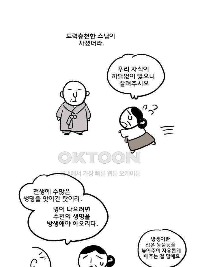 코알랄라 87화 알탕 7