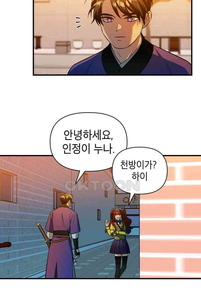 그리고 소녀가 검을 든다 117화 5